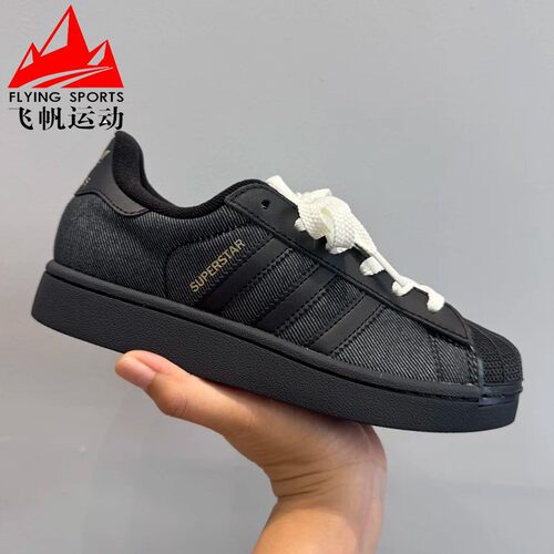 阿迪达斯三叶草大童鞋2026秋SUPERSTAR 2代复古贝壳头板鞋 LM5365