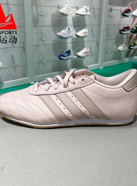 阿迪达斯三叶女鞋2025夏季款薄底跆拳道文化复古休闲运动鞋JS0304