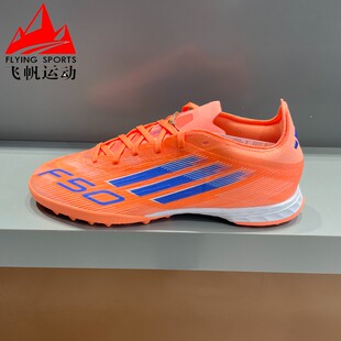 PRO人草TF碎钉耐磨运动训练足球鞋 JH7664 2025秋F50 阿迪达斯男鞋