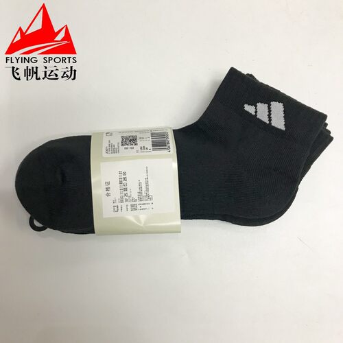 阿迪达斯男女袜2026新款经典舒适透气训练短筒运动袜三双装JC9271