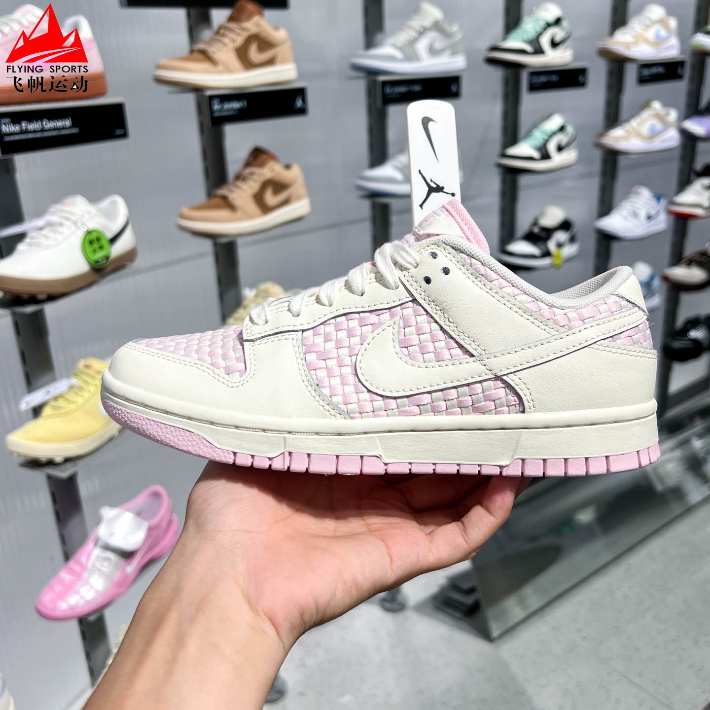 耐克女子2026新款编织DUNK LOW米粉色低帮运动休闲板鞋IH2476-600