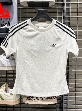 阿迪达斯三叶草女装2026夏三条纹修身圆领休闲运动短袖T恤 KD1411
