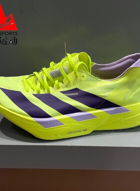 阿迪达斯男鞋2026春新品ADIZERO ADIOS PRO4马拉松碳柱跑鞋JP6623