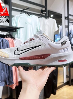 耐克男鞋2024夏季JUNIPER TRAIL 2 GTX防水越野跑步鞋 FB2067-102