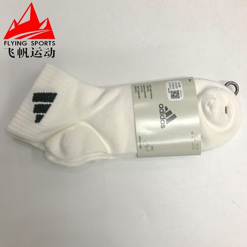 阿迪达斯男女2025春新款舒适透气训练运动百搭短筒袜三双装JC9269