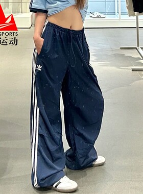 阿迪达斯三叶草女裤2025秋梭织宽松三条纹休闲运动长裤伞裤KF9614