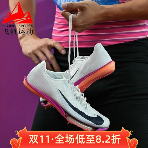耐克男鞋AIR ZOOM MAXFLY 2专业田径训练鞋跑步鞋钉鞋 FD8395-100