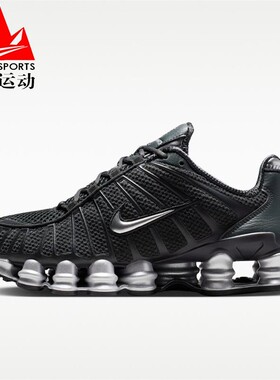 耐克女鞋2026夏季SHOX TL复古气柱缓震透气运动跑步鞋 IH2559-001