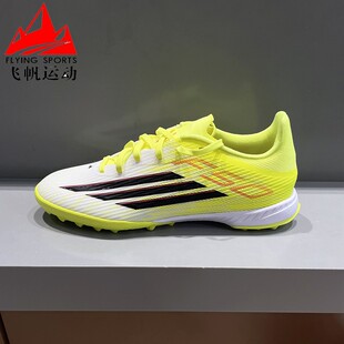 阿迪达斯男鞋2026春新品F50 中端人造草地TF碎钉训练足球鞋JR8978