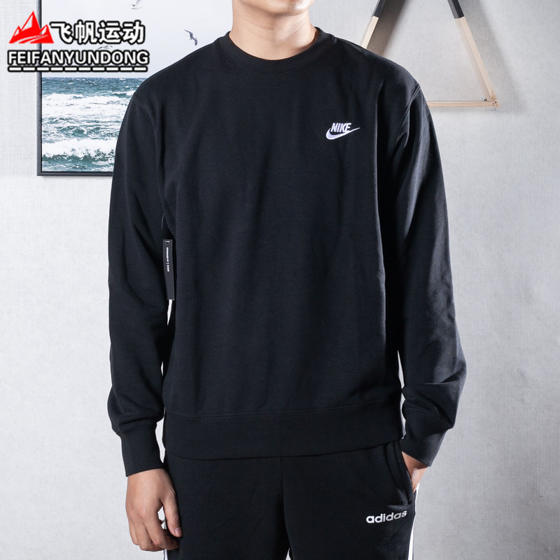 Nike耐克男装2024秋款简约宽松舒适运动休闲卫衣套头衫BV2667-010