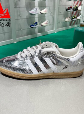 阿迪达斯三叶草女鞋2025夏SAMBA OG经典时尚运动板鞋德训鞋JR0035