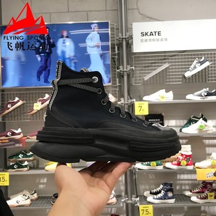 匡威女鞋2024冬新款夹心松糕厚底全黑简约休闲高帮帆布鞋 A12446C