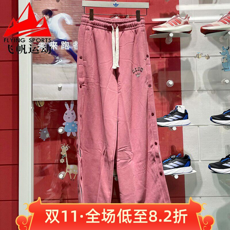 阿迪达斯三叶草女裤2024冬季纯棉复古侧排扣宽松运动休闲裤JD6373