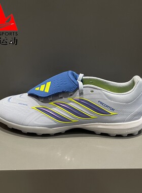 阿迪达斯男鞋2026夏PREDATOR PRO TF碎短钉耐磨人草足球鞋 JR7862