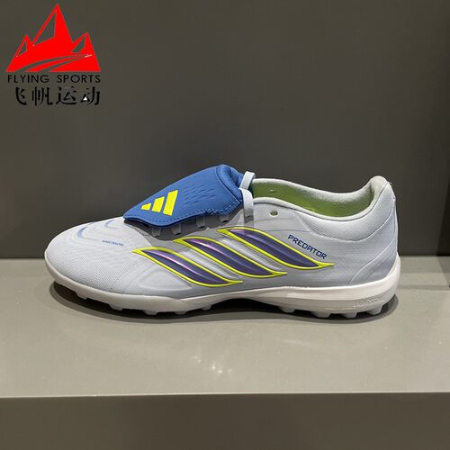 阿迪达斯男鞋2026夏PREDATOR PRO TF碎短钉耐磨人草足球鞋 JR7862