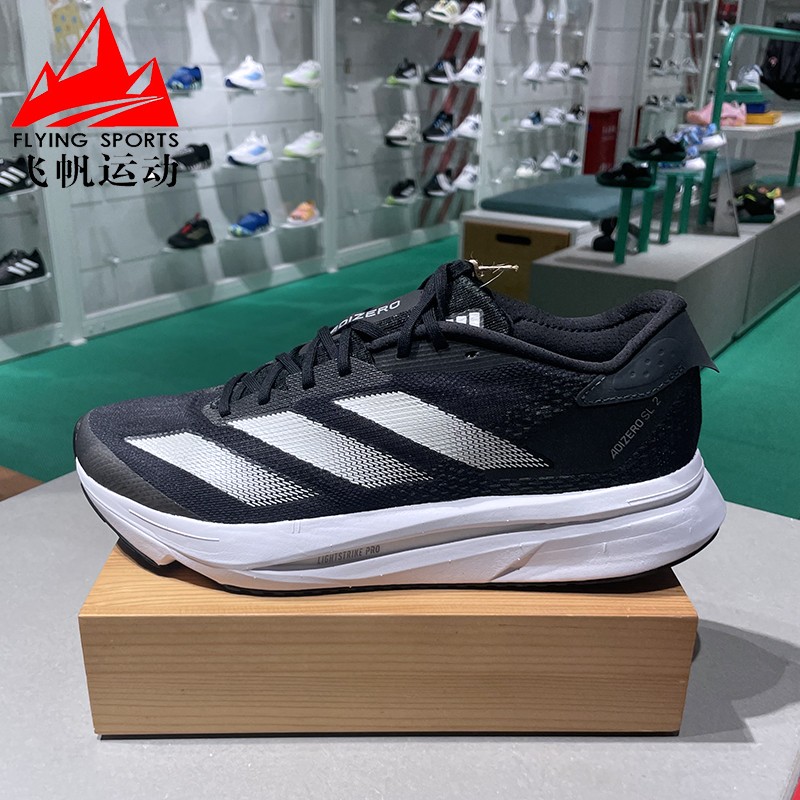 阿迪达斯男女鞋2024秋新款ADIZERO SL2 减震耐磨运动跑步鞋IF6748