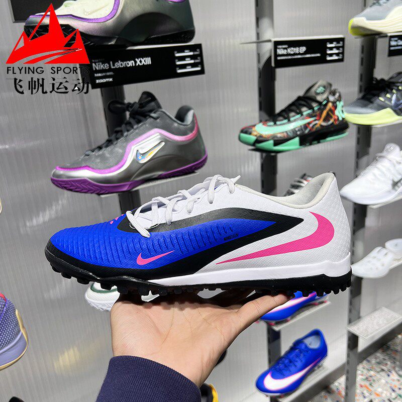 耐克男鞋2026春季Phantom 6暗煞TF人造草地训练足球鞋 HQ2322-446