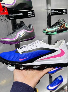 耐克男鞋2026春季Phantom 6暗煞TF人造草地训练足球鞋 HQ2322-446