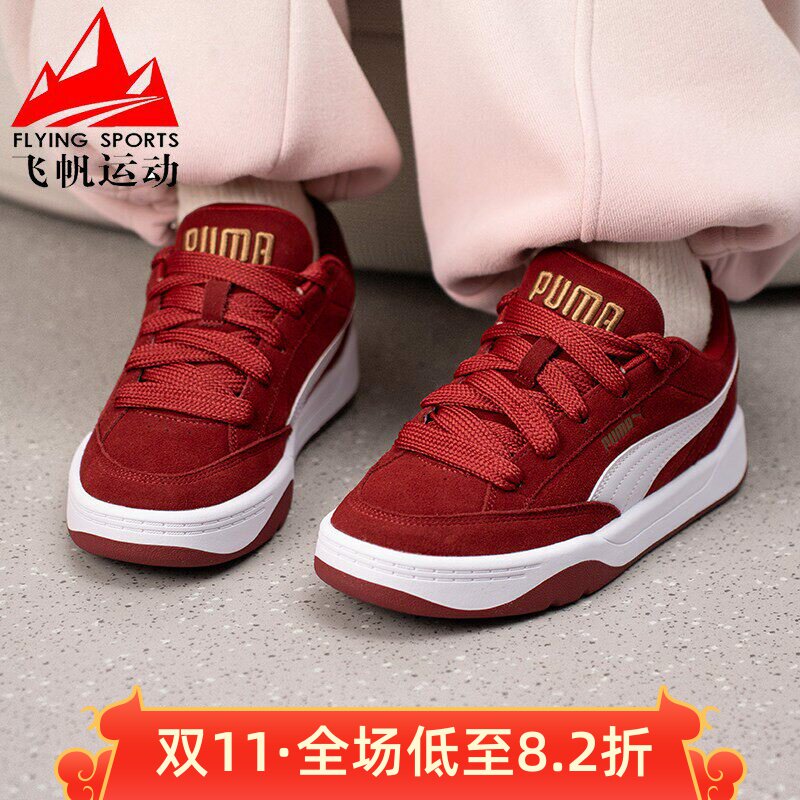 PUMA彪马男女鞋2026春季新款复古舒适绒面运动休闲板鞋 401606-16