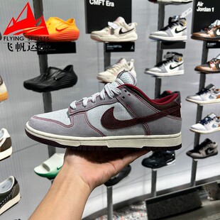 IH1942 Nike耐克男子2026夏季 001 板鞋 拼色运动休闲鞋 Dunk Low经典