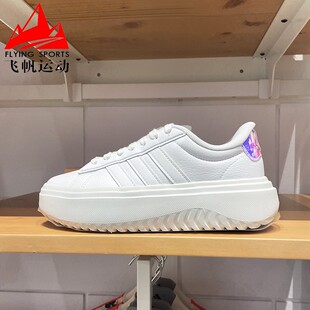 阿迪达斯女鞋2024春季新款厚底小白鞋网球运动鞋百搭休闲鞋IH7645
