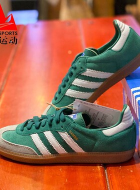 阿迪达斯三叶草男女款 Samba OG德训运动复古低帮休闲板鞋 ID2054