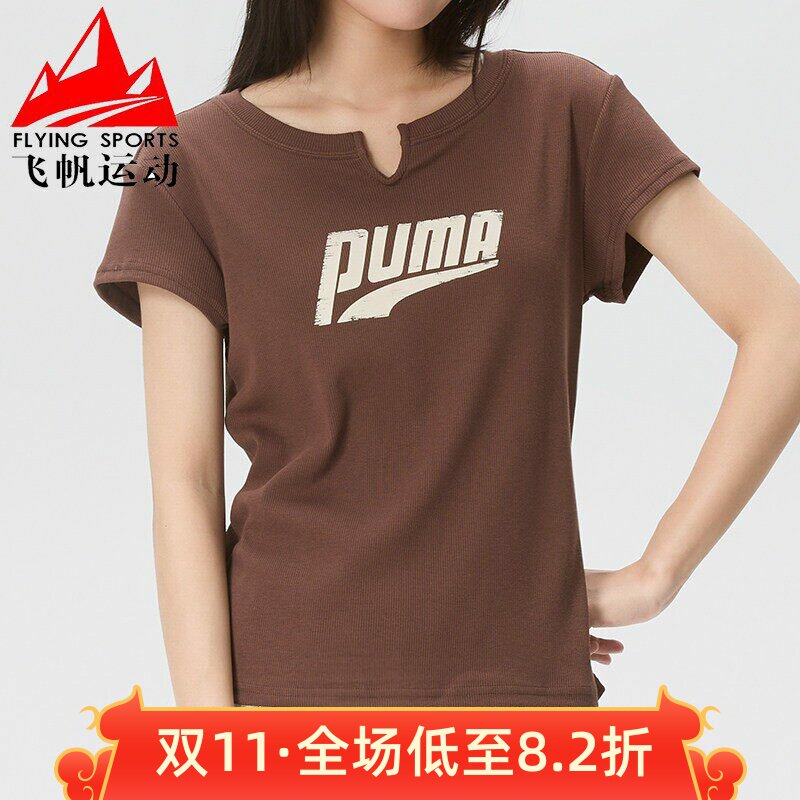 彪马女装2026夏季新品罗纹简约修身纯棉休闲运动短袖T恤638607-90