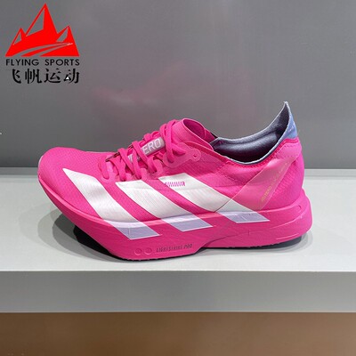 阿迪达斯女鞋2025冬季ADIOS PRO4超轻缓震马拉松竞速跑步鞋JR1242