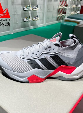 阿迪达斯男鞋2025春RAPIDMOVE ADV 2 闪电弯缓震综合训练鞋ID6559