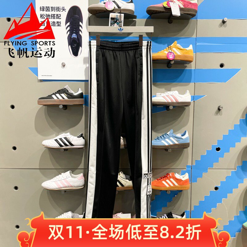 阿迪达斯三叶草女裤2025夏新款经典三条纹侧开排扣运动长裤KB2468