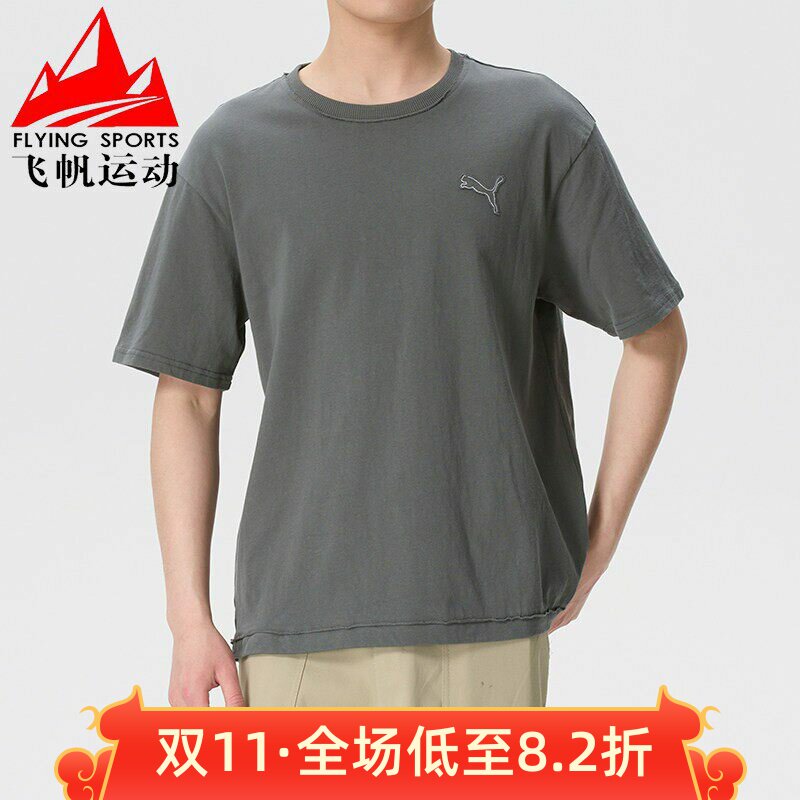 彪马男装2026夏季新品简约纯色纯棉宽松舒适运动短袖T恤638468-81