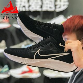 NIKE耐克男鞋AIR ZOOM飞马38缓震透气运动跑步鞋 CW7356-002-100