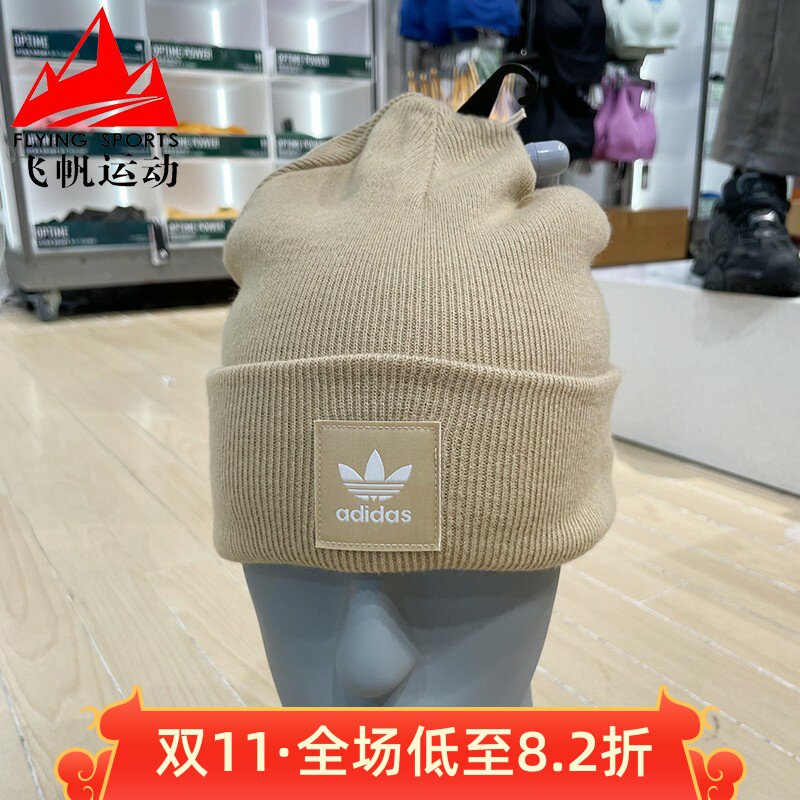 阿迪达斯三叶草男女帽2024冬季款简约卡其色针织保暖毛线帽HT1135