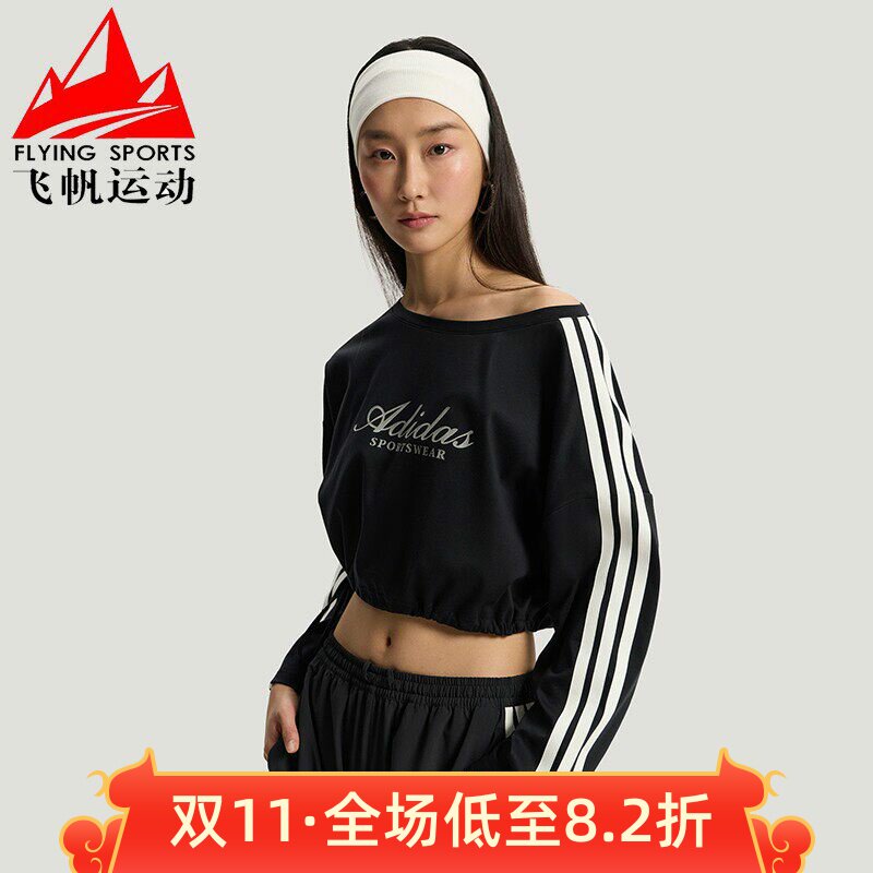 阿迪达斯女装2026春款三条纹宽松短款纯棉防晒休闲长袖T恤 KX8923