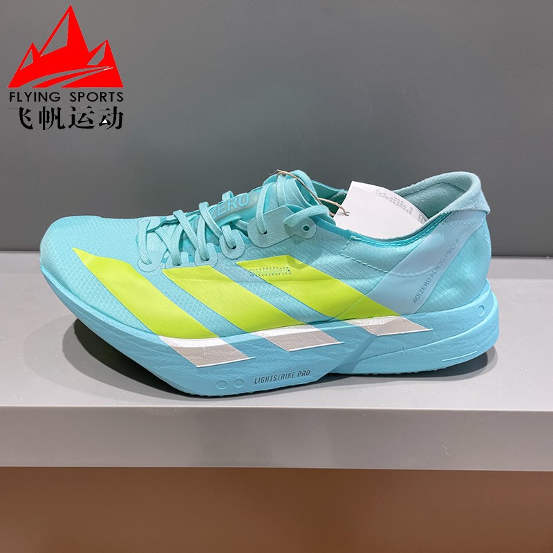 阿迪达斯男鞋ADIZERO ADIOS PRO 4 缓震竞速马拉松跑步鞋  JR1251