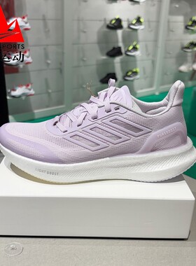 阿迪达斯女鞋2025夏季PUREBOOST 5缓震透气体考运动跑步鞋 JP6679