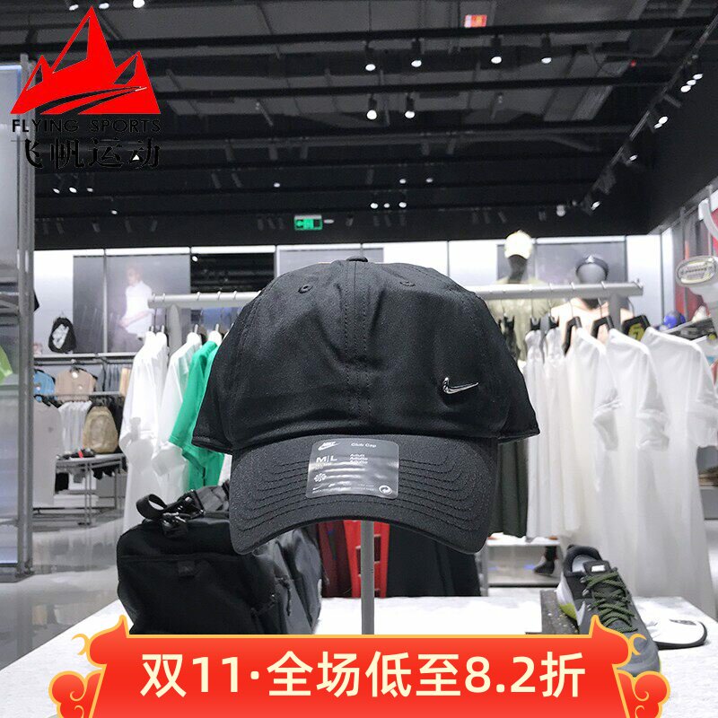 NIKE耐克男女帽2026春夏速干百搭休闲运动遮阳帽棒球帽FB5372-010
