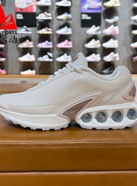 耐克女鞋2025春AIR MAX DN缓震轻便透气训练运动跑步鞋HV4436-133