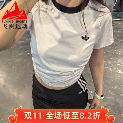 JENNIE联名阿迪达斯三叶草女装2026秋褶皱短款休闲短袖T恤 LD4968