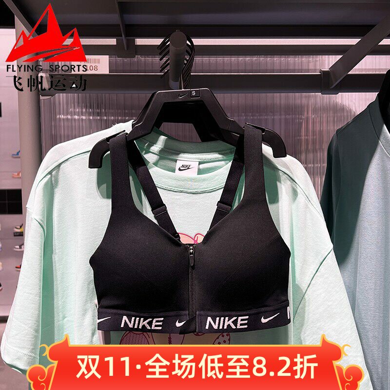 NIKE耐克女子2025秋高强度支撑衬垫前拉链速干运动内衣HQ2752-010
