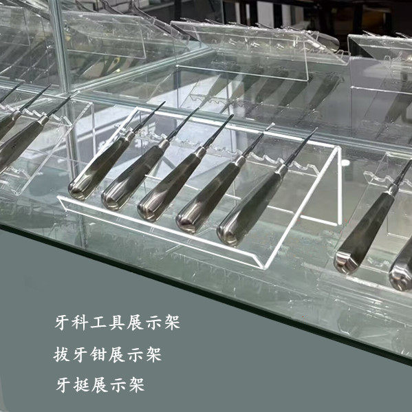 牙挺展示架拔牙钳牙科工具收纳架