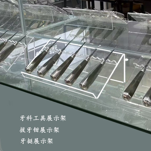 牙挺展示架拔牙钳牙科工具收纳架