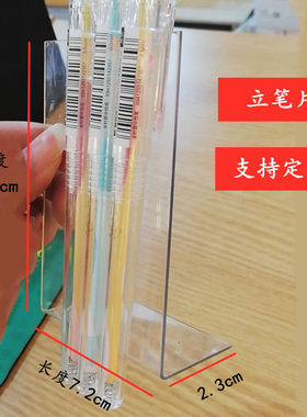 笔架笔插pvc片中性笔亚克力