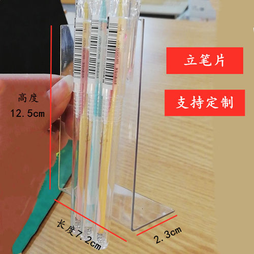 笔架笔插pvc片中性笔亚克力