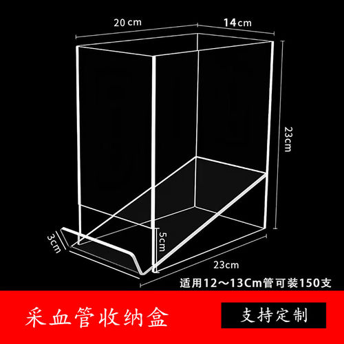 采血管收纳盒注射器收纳盒