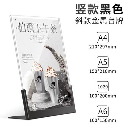 铁台卡亚克力台卡桌牌实木木质台牌双面展示牌广告牌点餐奶茶店