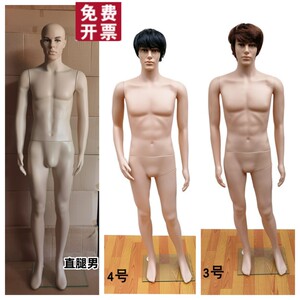 服装店服装模特道具全身塑料