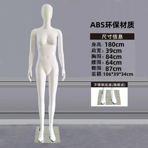 白模特服装模特全身亮白