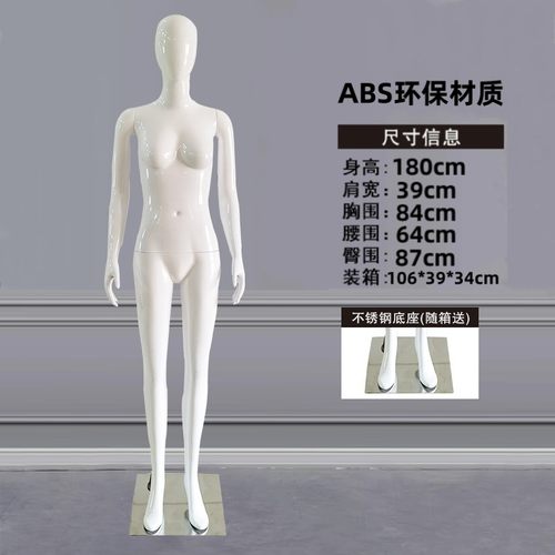 白模特服装模特全身亮白