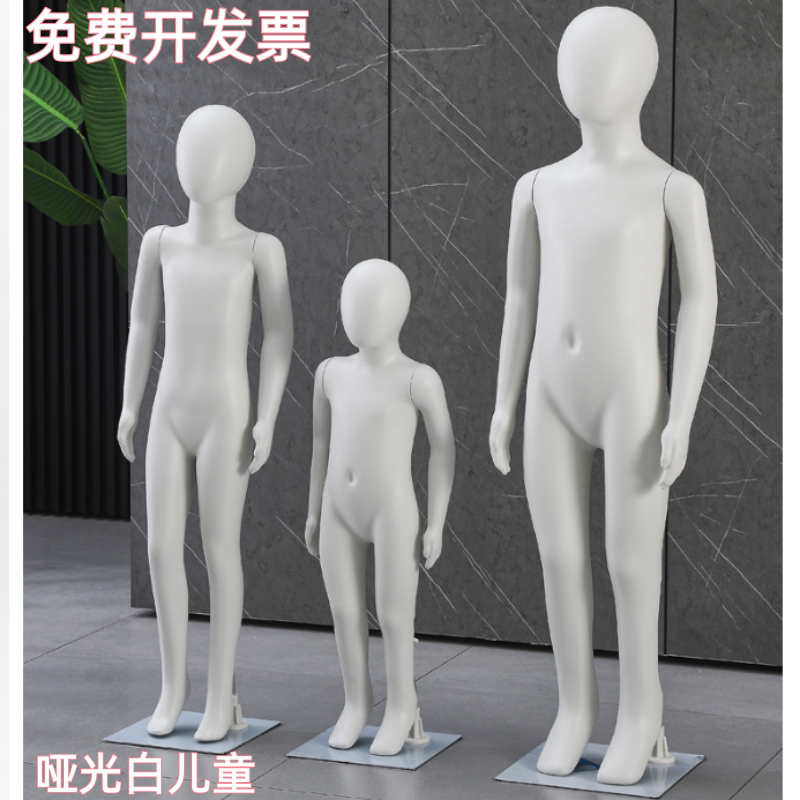 高档哑白全身儿童模特道具小孩橱窗童装展示架假人小童人体模特架